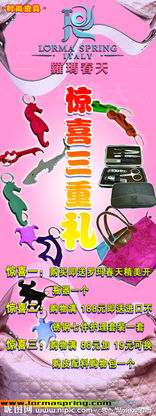 皮具促销X展架设计 吸引眼球，提升皮革销售的艺术